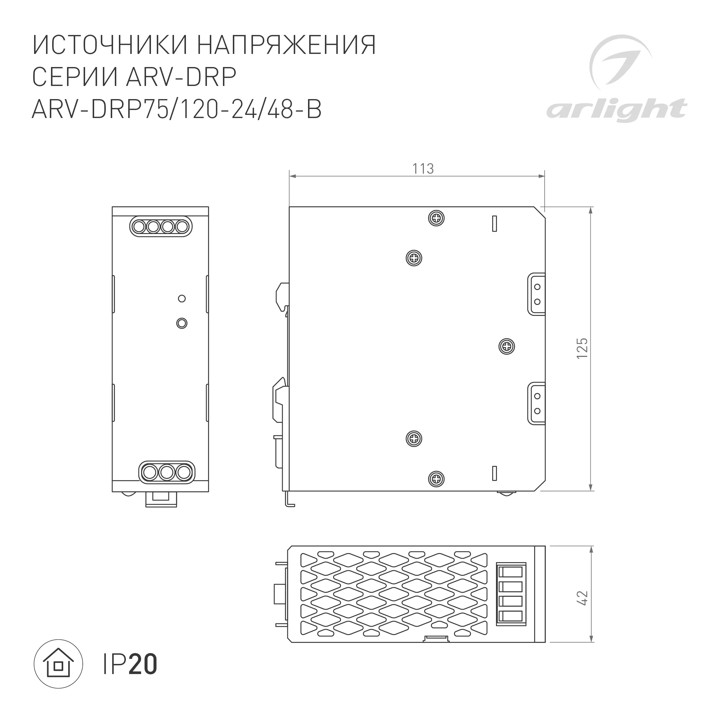 Блок питания ARV-DRP120-48-B (48V, 2.5A, 120W) (Arlight, IP20 Металл, 5 лет) - Изображение