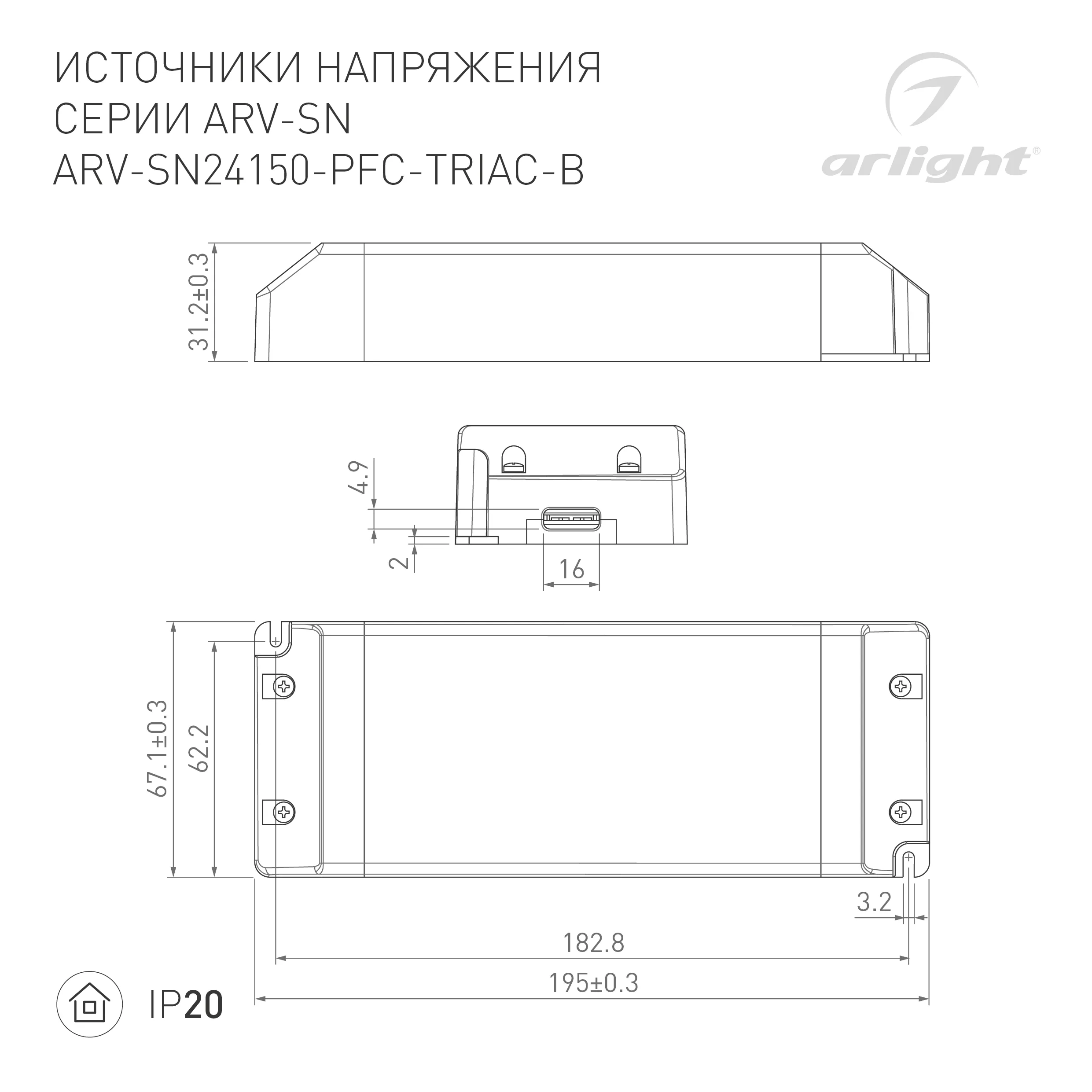 Блок питания ARV-SN24150-PFC-TRIAC-B (24V, 6.25A, 150W) (Arlight, IP20 Пластик, 3 года) - Изображение