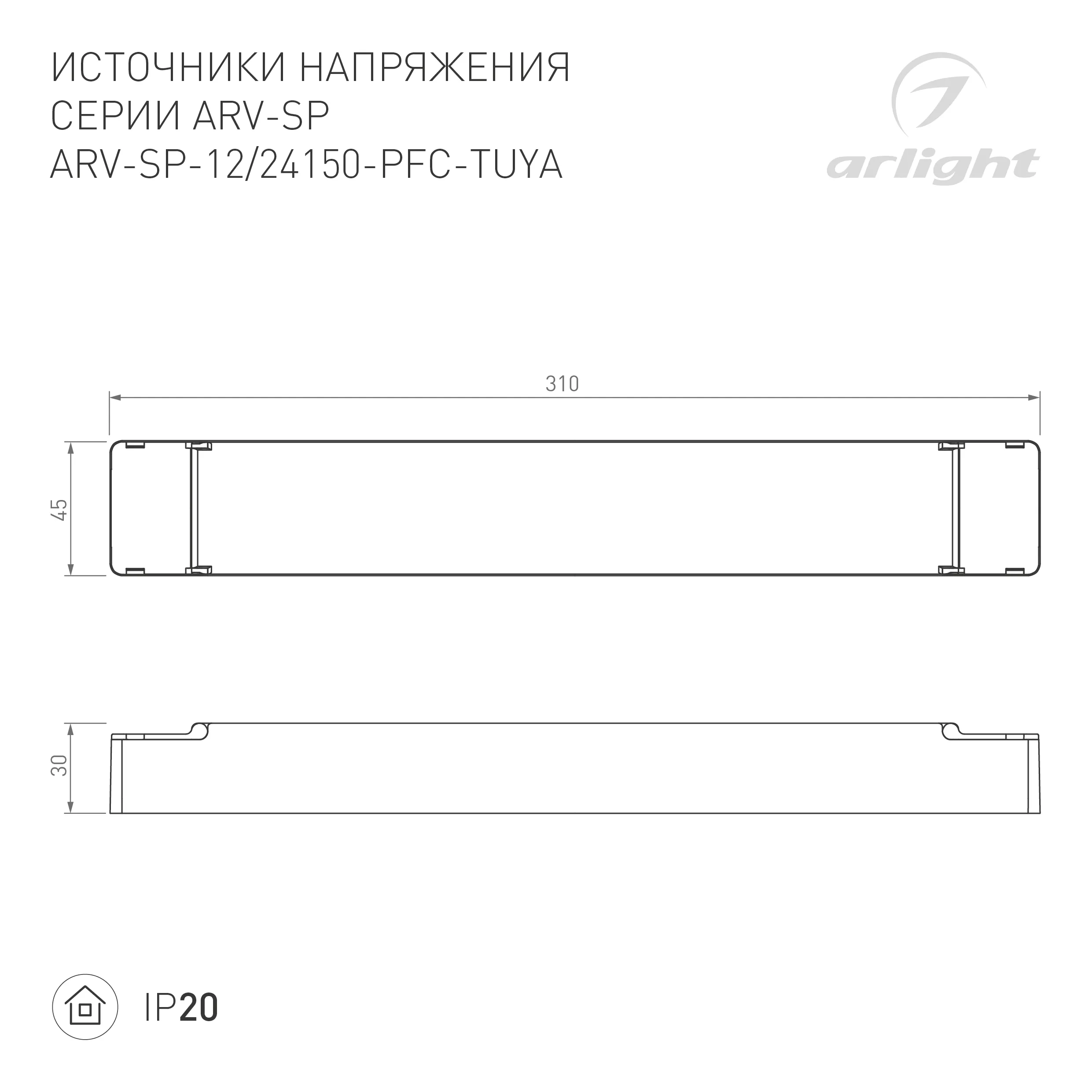 Блок питания ARV-SP-12150-PFC-TUYA-CCT (12V, 12.5A, 150W, WiFi, 2.4G) (Arlight, IP20 Пластик, 5 лет) - Изображение