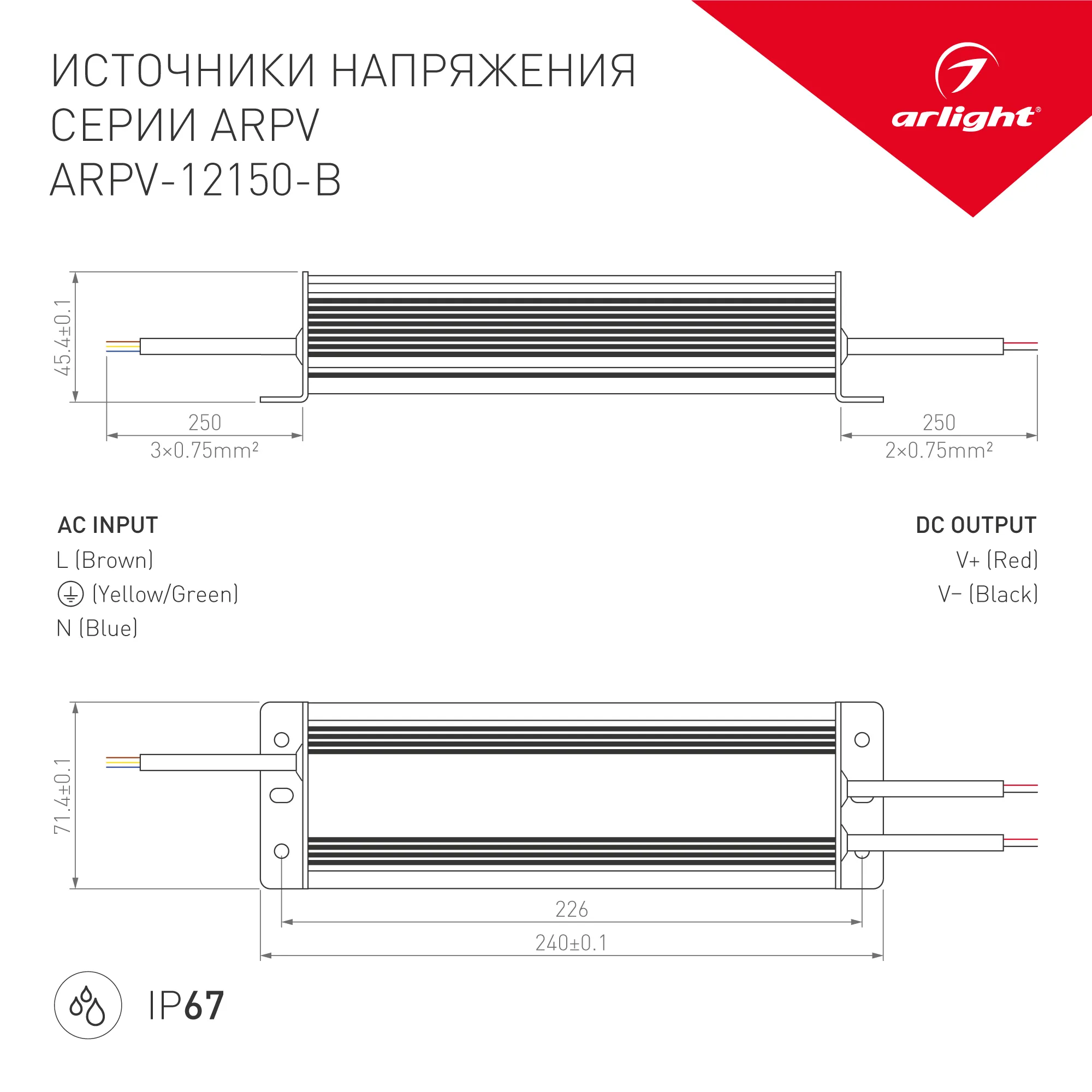 Блок питания ARPV-12150-B (12V, 12.5A, 150W) (Arlight, IP67 Металл, 3 года) - Изображение