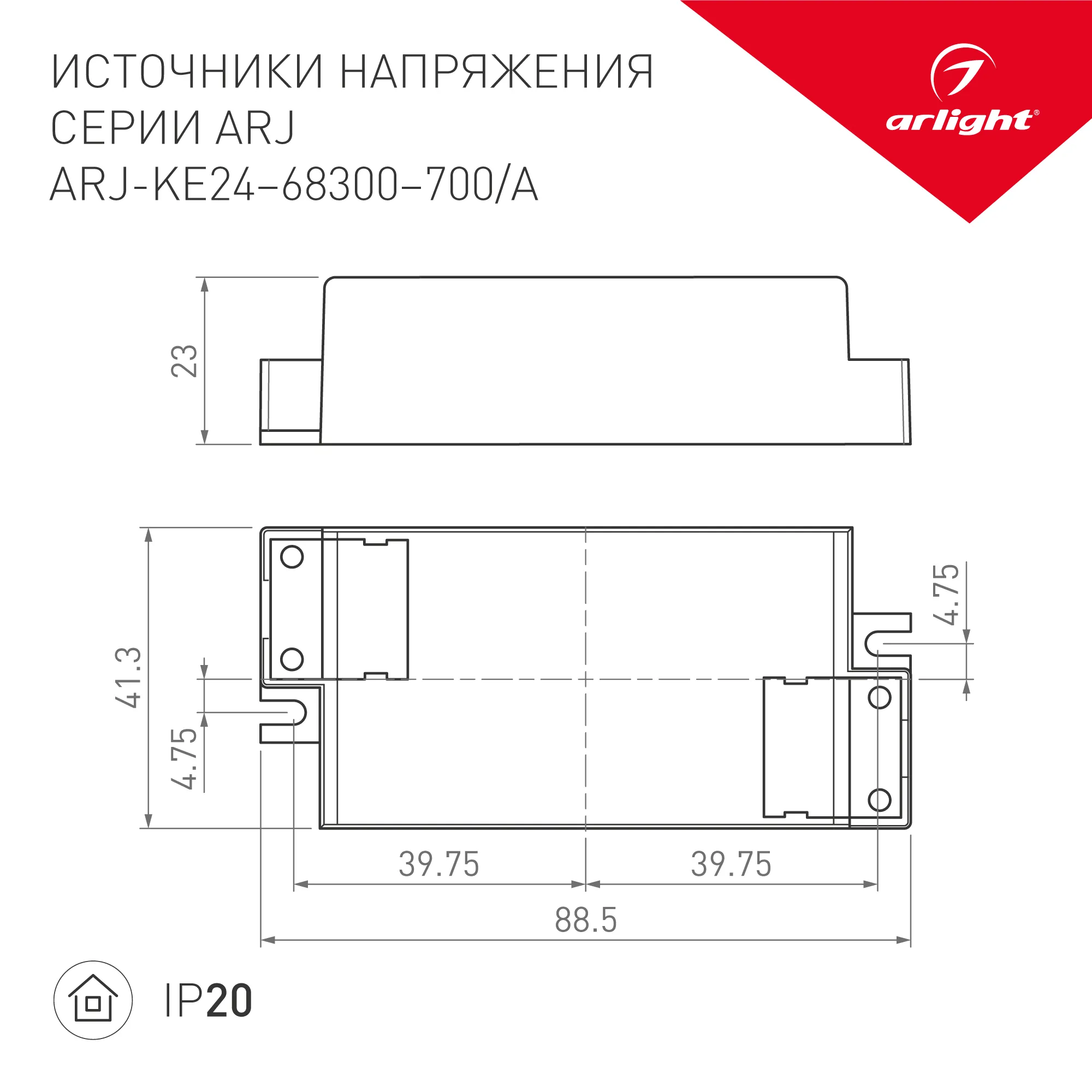 Блок питания ARJ-KE24500A (12W, 500mA, PFC) (Arlight, IP20 Пластик, 5 лет) - Изображение