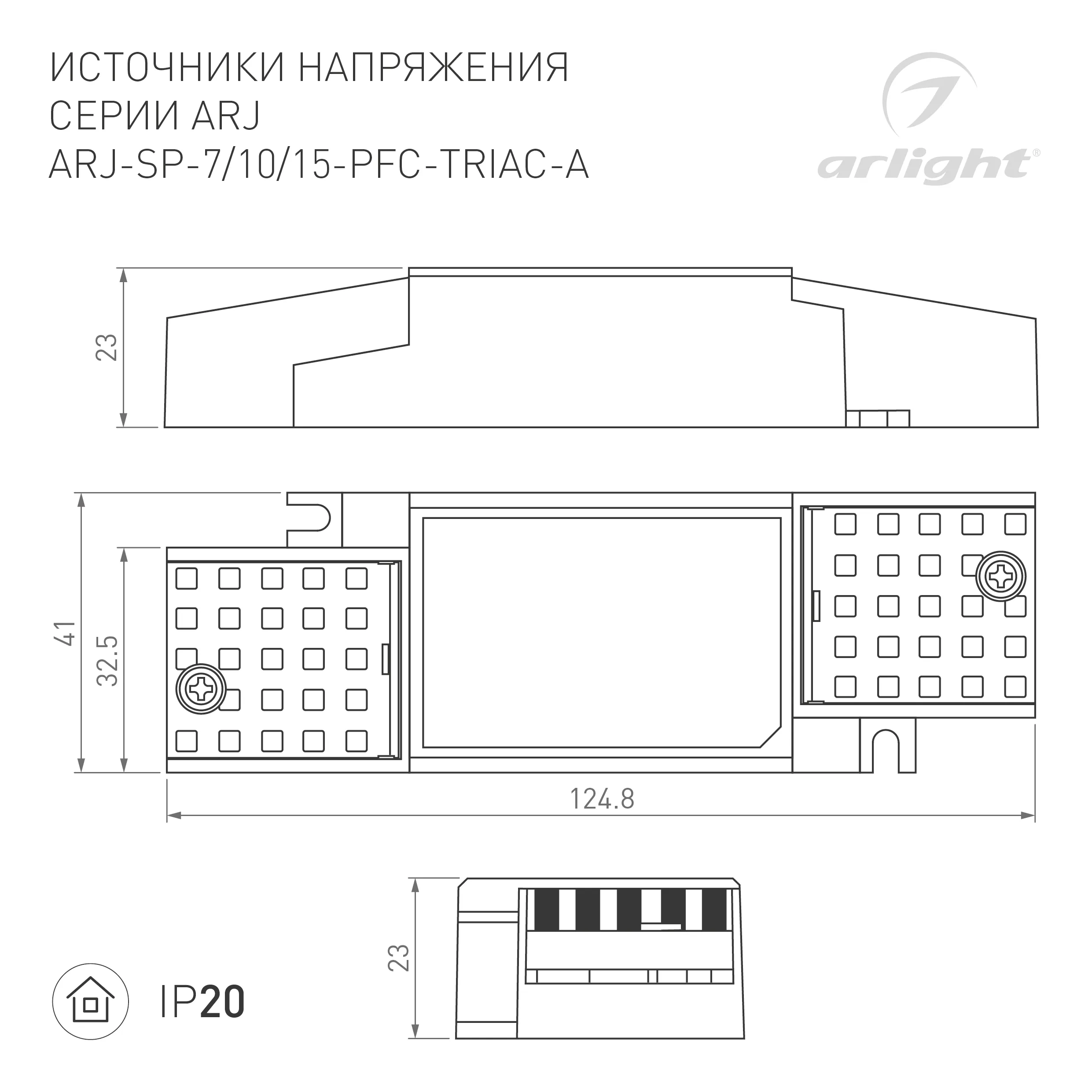 Блок питания ARJ-SP-15-PFC-TRIAC-INS (15W, 26-42V, 0.2-0.35A) (Arlight, IP20 Пластик, 5 лет) - Изображение