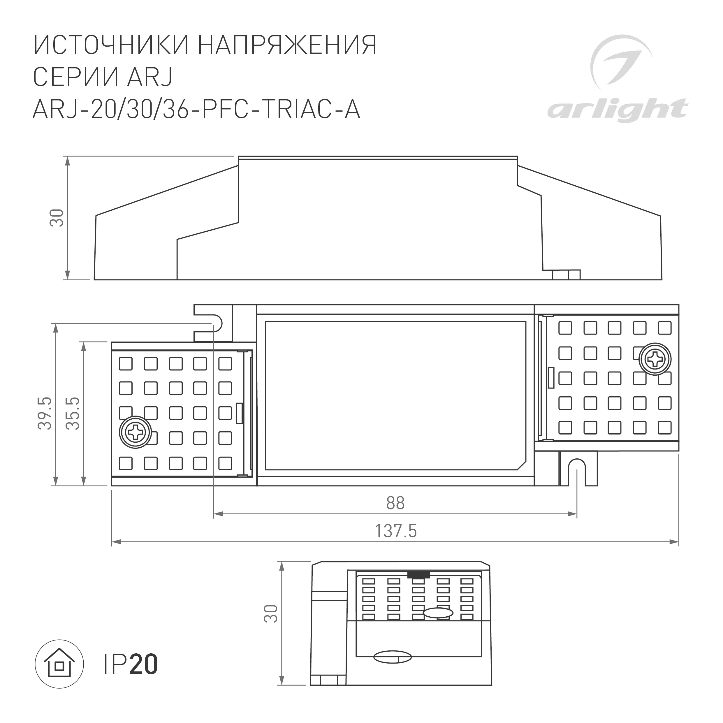 Блок питания ARJ-30-PFC-TRIAC-A (30W, 500-700mA) (Arlight, IP20 Пластик, 5 лет) - Изображение