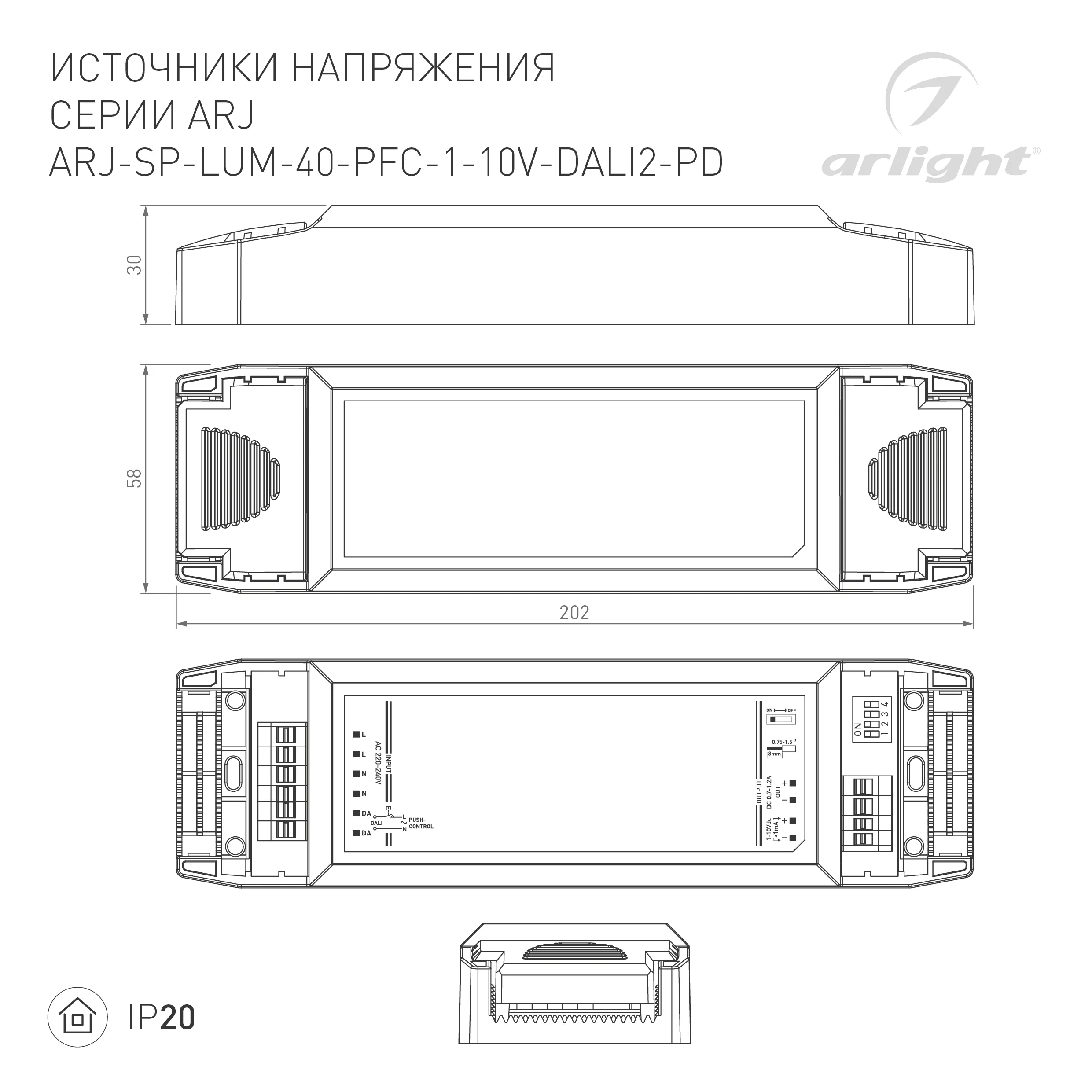 Блок питания ARJ-SP-LUM-40-PFC-1-10V-DALI2-PD (40W, 700-1200mA) (Arlight, IP20 Пластик, 5 лет) - Изображение