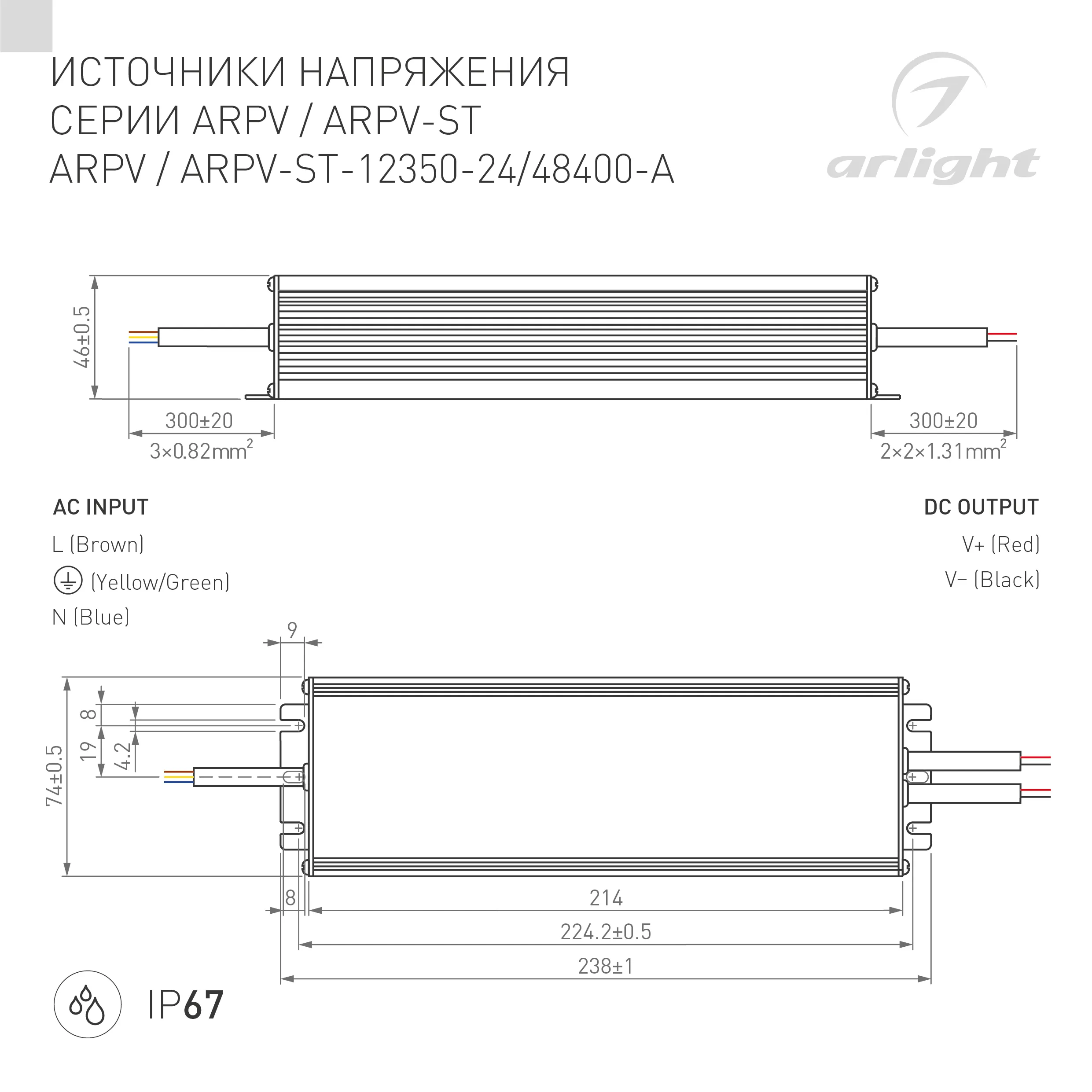 Блок питания ARPV-24400-A (24V, 16.7A, 400W) (Arlight, IP67 Металл, 3 года) - Изображение