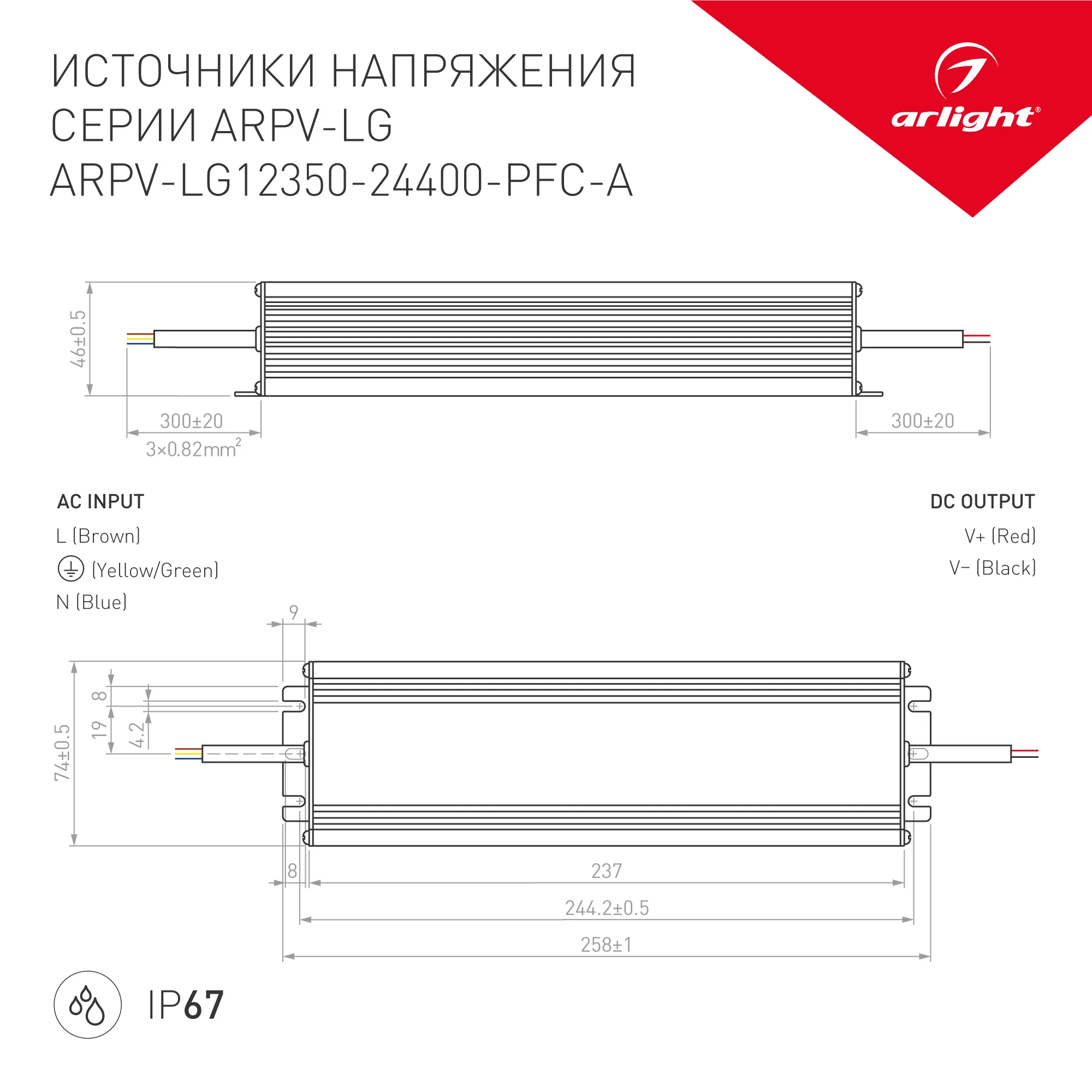 Блок питания ARPV-LG24400-PFC-A (24V, 16.7A, 400W) (Arlight, IP67 Металл, 5 лет) - Изображение