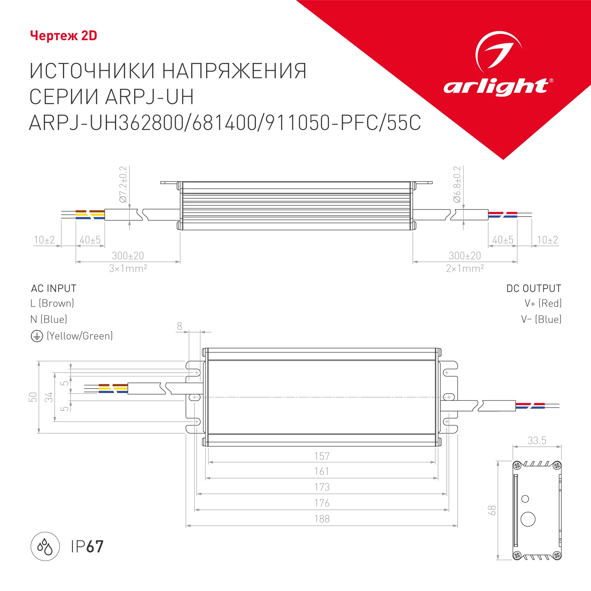 Блок питания ARPJ-UH362800-PFC (100W, 2.8A) (Arlight, IP67 Металл, 7 лет) - Изображение