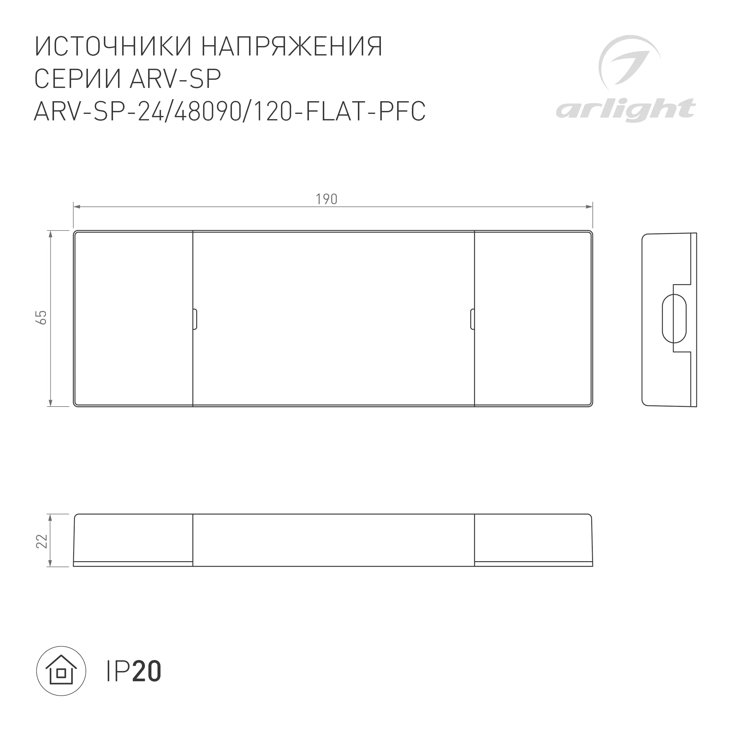 Блок питания ARV-SP-48090-FLAT-PFC (48V, 1.8A, 90W) (Arlight, IP20 Пластик, 5 лет) - Изображение