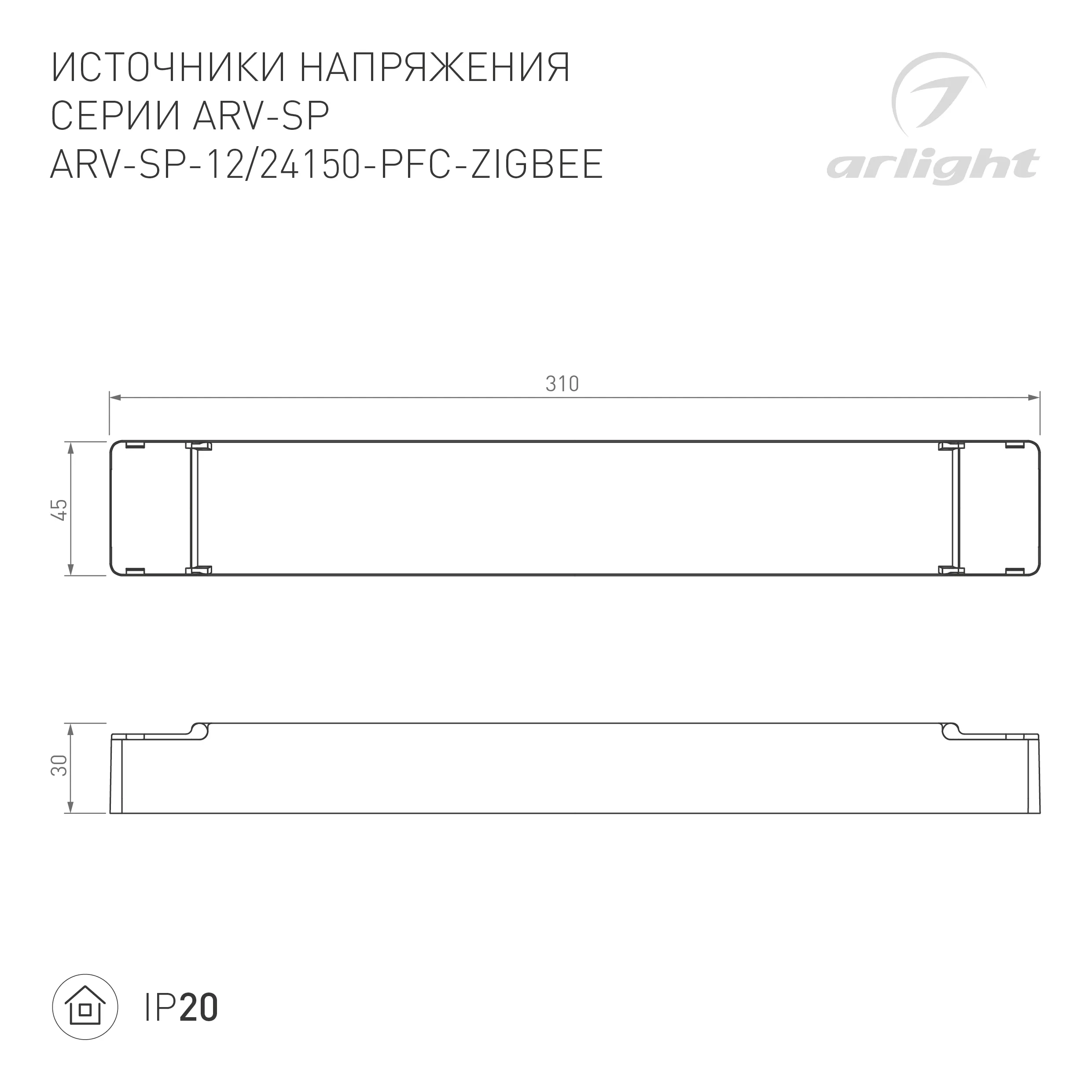 Блок питания ARV-SP-24150-PFC-ZIGBEE-CCT (24V, 6.25A, 150W) (Arlight, IP20 Пластик, 5 лет) - Изображение