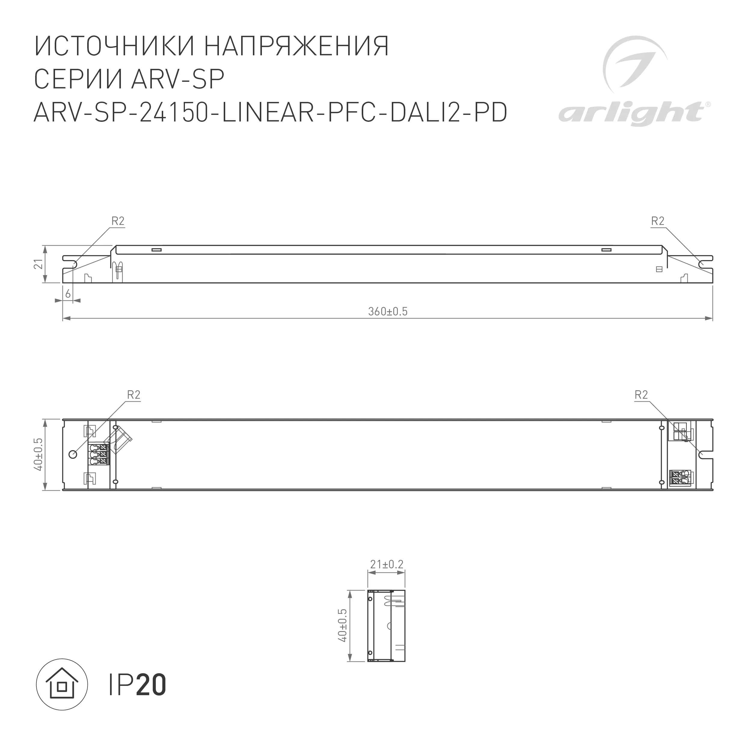 Блок питания ARV-SP-24150-LINEAR-PFC-DALI2-PD (24V, 6.25A, 150W) (Arlight, IP20 Металл, 5 лет) - Изображение