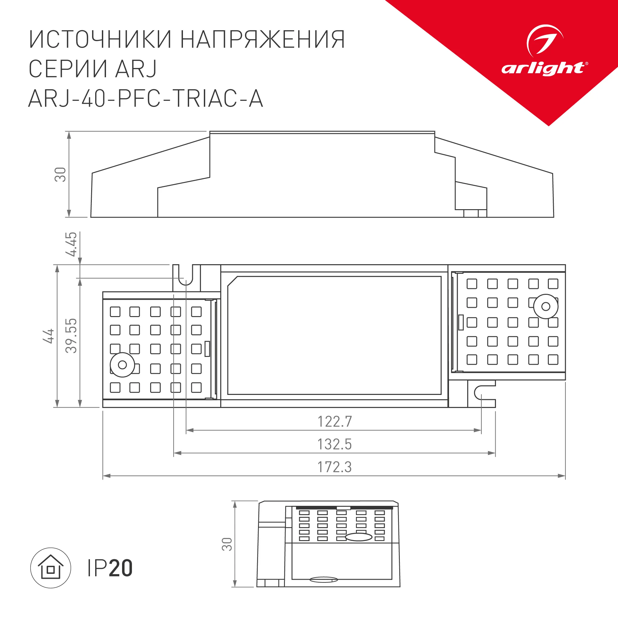 Блок питания ARJ-40-PFC-TRIAC-A (40W, 700-1050mA) (Arlight, IP20 Пластик, 5 лет) - Изображение