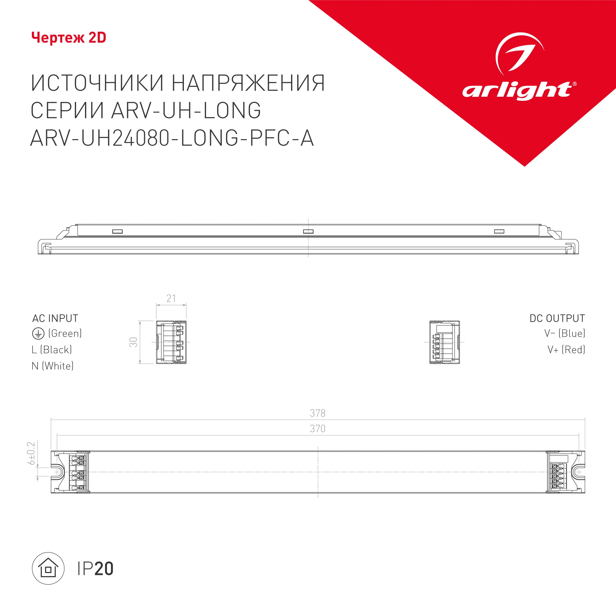 Блок питания ARV-UH24080-LONG-PFC-A (24V, 3.4A, 80W) (Arlight, IP20 Металл, 7 лет) - Изображение