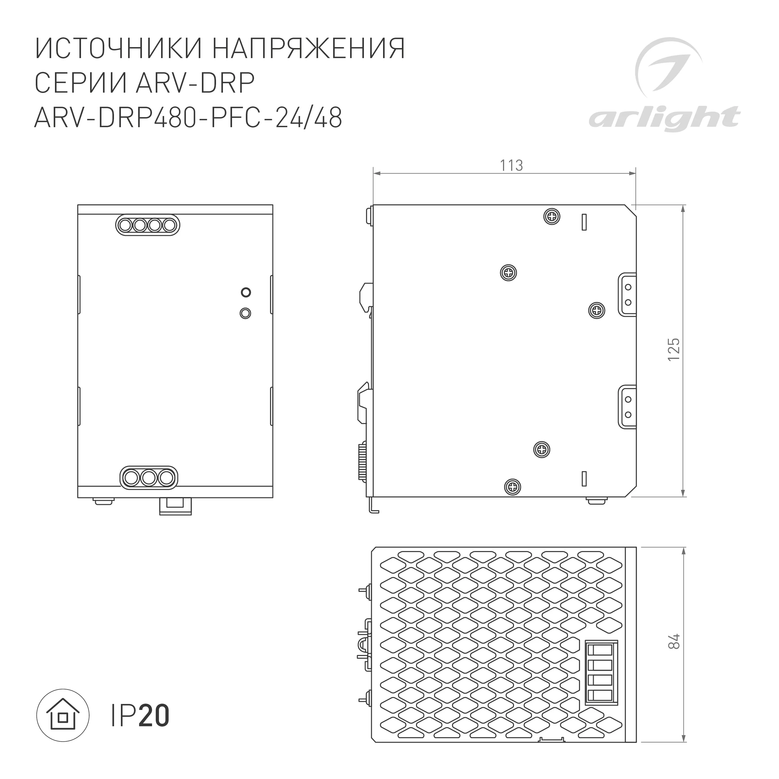 Блок питания ARV-DRP480-PFC-24 (24V, 20A, 480W) (Arlight, IP20 Металл, 5 лет) - Изображение