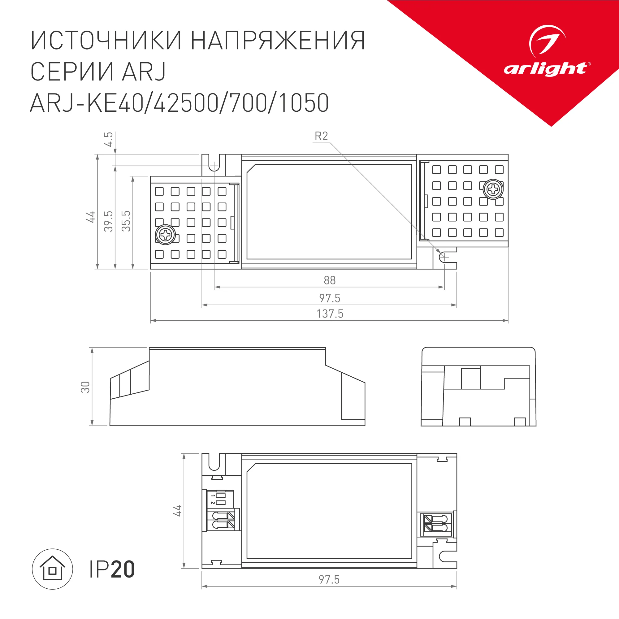 Блок питания ARJ-KE401050 (42W, 800-1050mA, PFC) (Arlight, IP20 Пластик, 5 лет) - Изображение