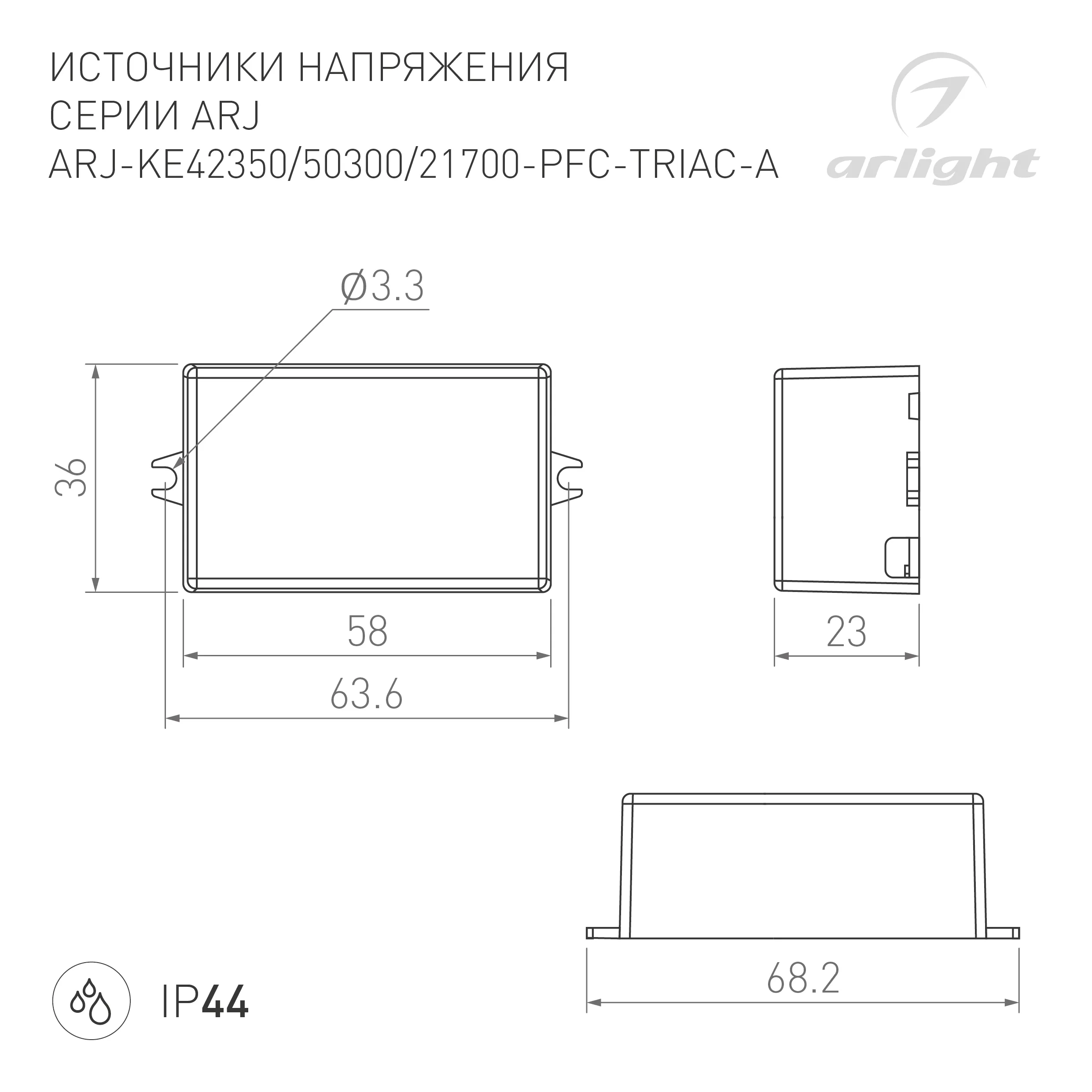 Блок питания ARJ-KE50300-PFC-TRIAC-A (15W, 300mA) (Arlight, IP44 Пластик, 5 лет) - Изображение